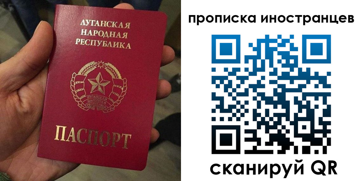 прописка штамп в Ясном