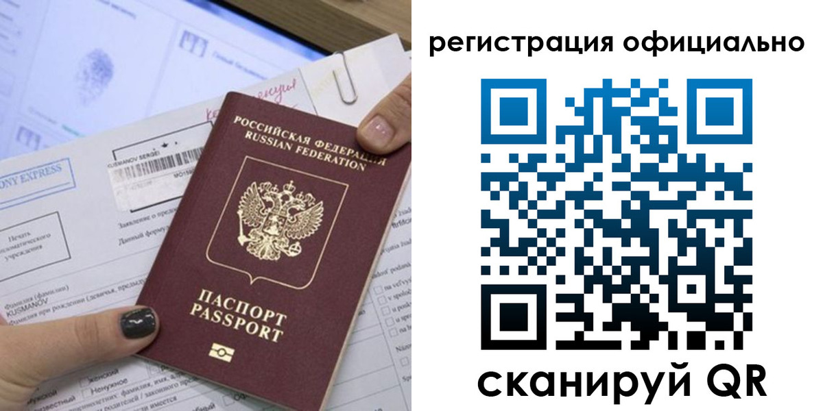 временная регистрация для школы в Ясном