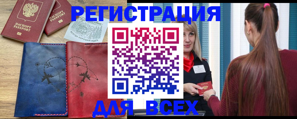 прописка в квартире в Ясном