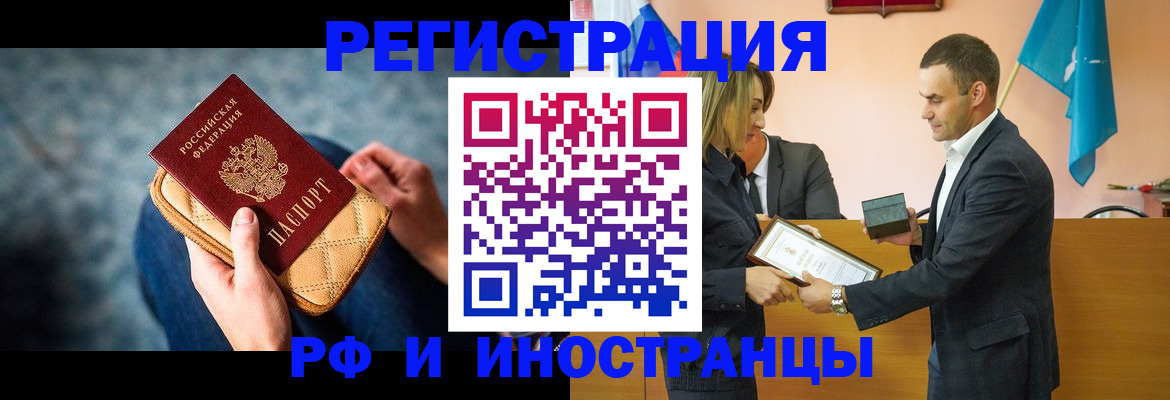 прописка для военкомата в Ясном