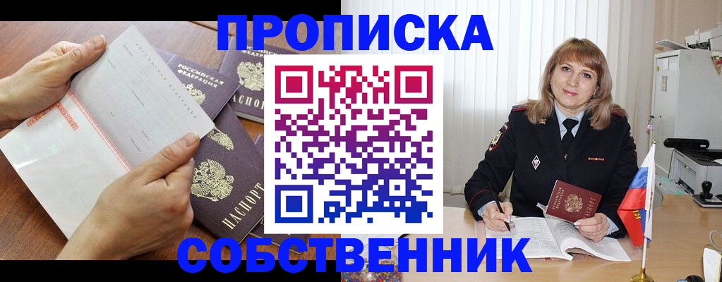 регистрация для дет. сада в Ясном