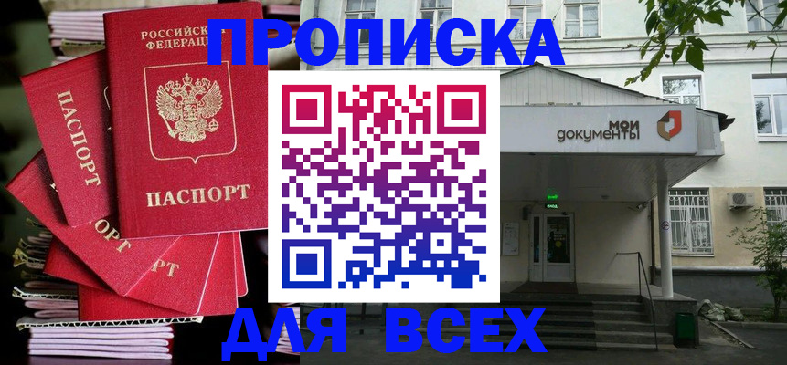 временная регистрация поиск в Ясном
