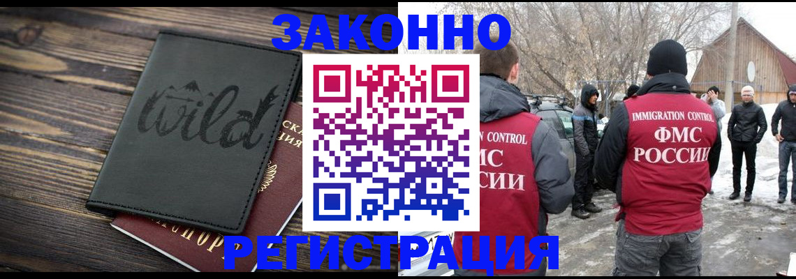 прописка гарантия в Ясном
