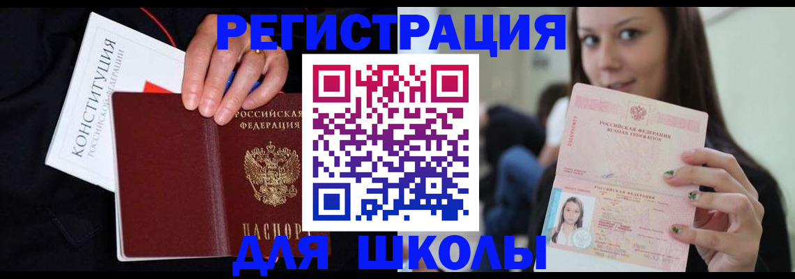 прописка регистрация в Ясном