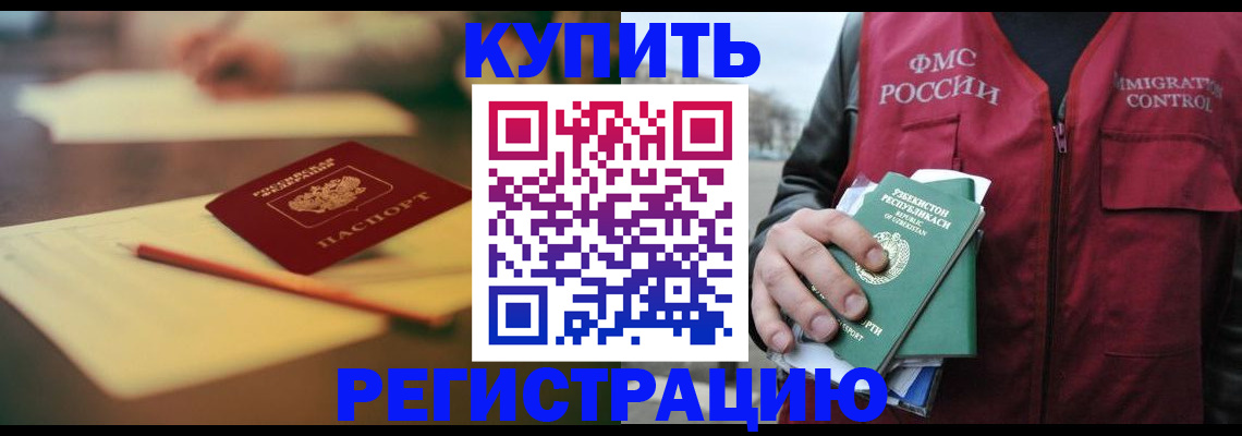 миграционный учет в Ясном