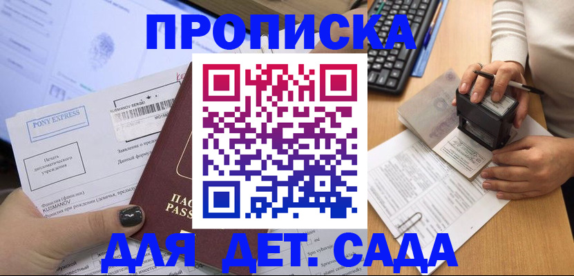 временная регистрация в квартире в Ясном